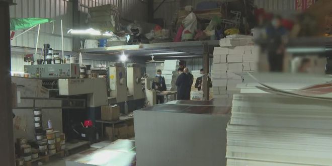 梅州山坳神秘工廠(chǎng)探秘 刺鼻氣味與日用雜品的隱秘聯(lián)系